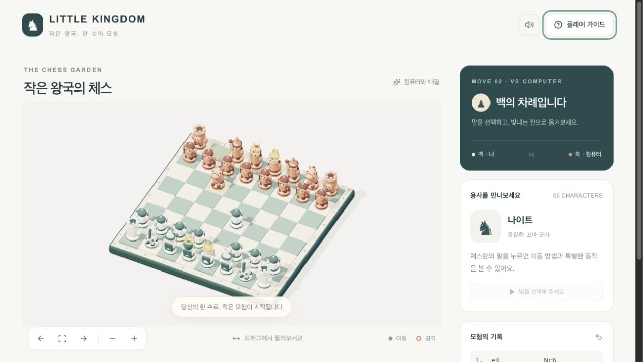 Little Kingdom Chess 遊戲縮圖