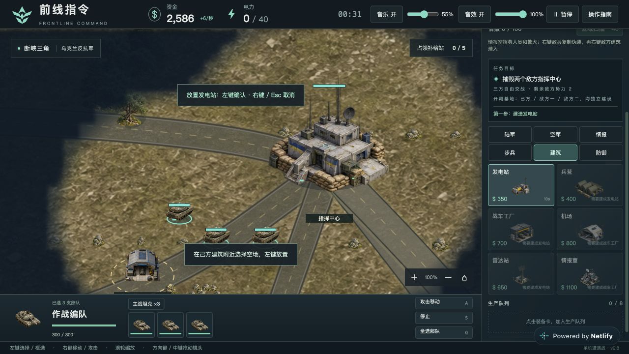 前線指令 / Frontline Command 遊戲縮圖
