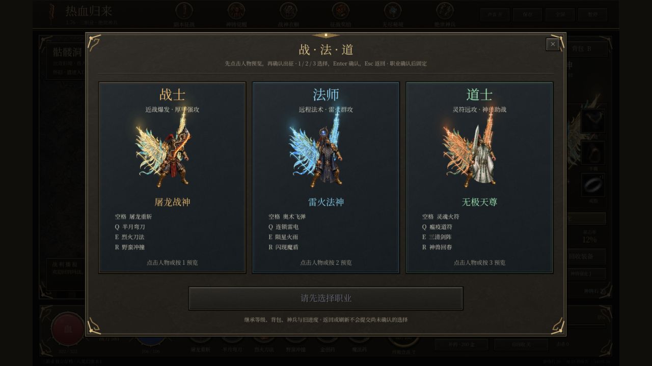 熱血歸來 · 八荒幻世 遊戲縮圖